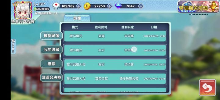 DYS区第一届陌陌杯决赛:专武皇后VS大乔截图