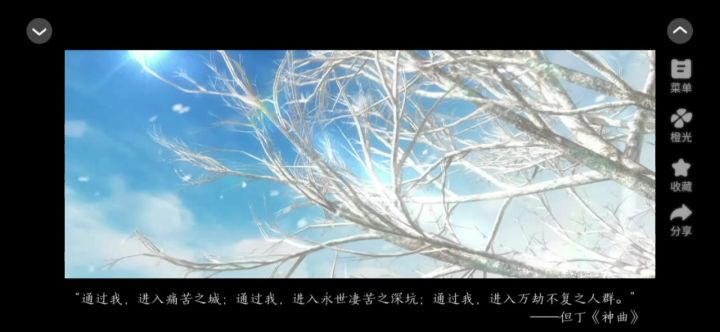 逐暗者截图