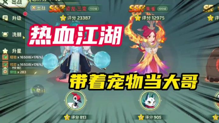 在热江带着宠物当大佬截图