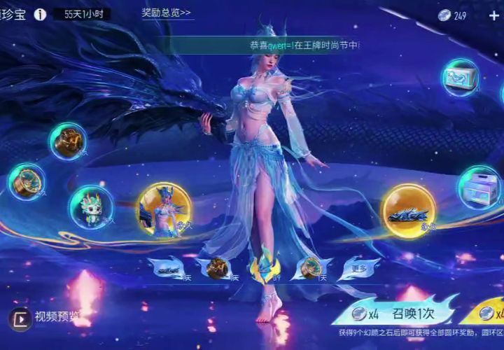 终于拿下我心心念念的龙女了截图