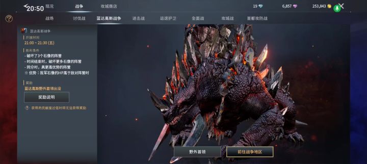 蓝达高斯战场截图