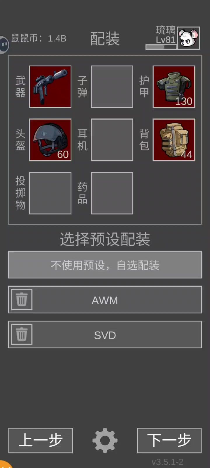 一个老BUG截图