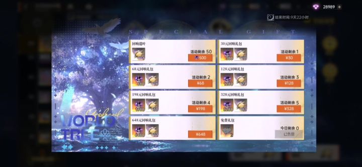 先让我看到希望,再泼一盆冷水吗?截图