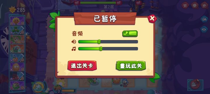 吞噬第二层卡了截图