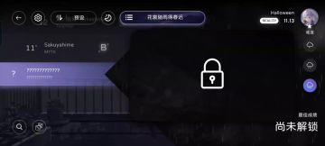 花裳随雨得春迟 攻略