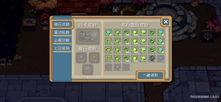固定摇杆触发范围bug截图