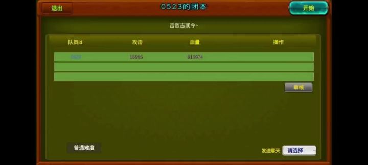 个人单刷古或今方法截图