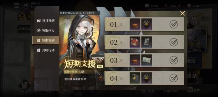 宝,这合理吗?截图