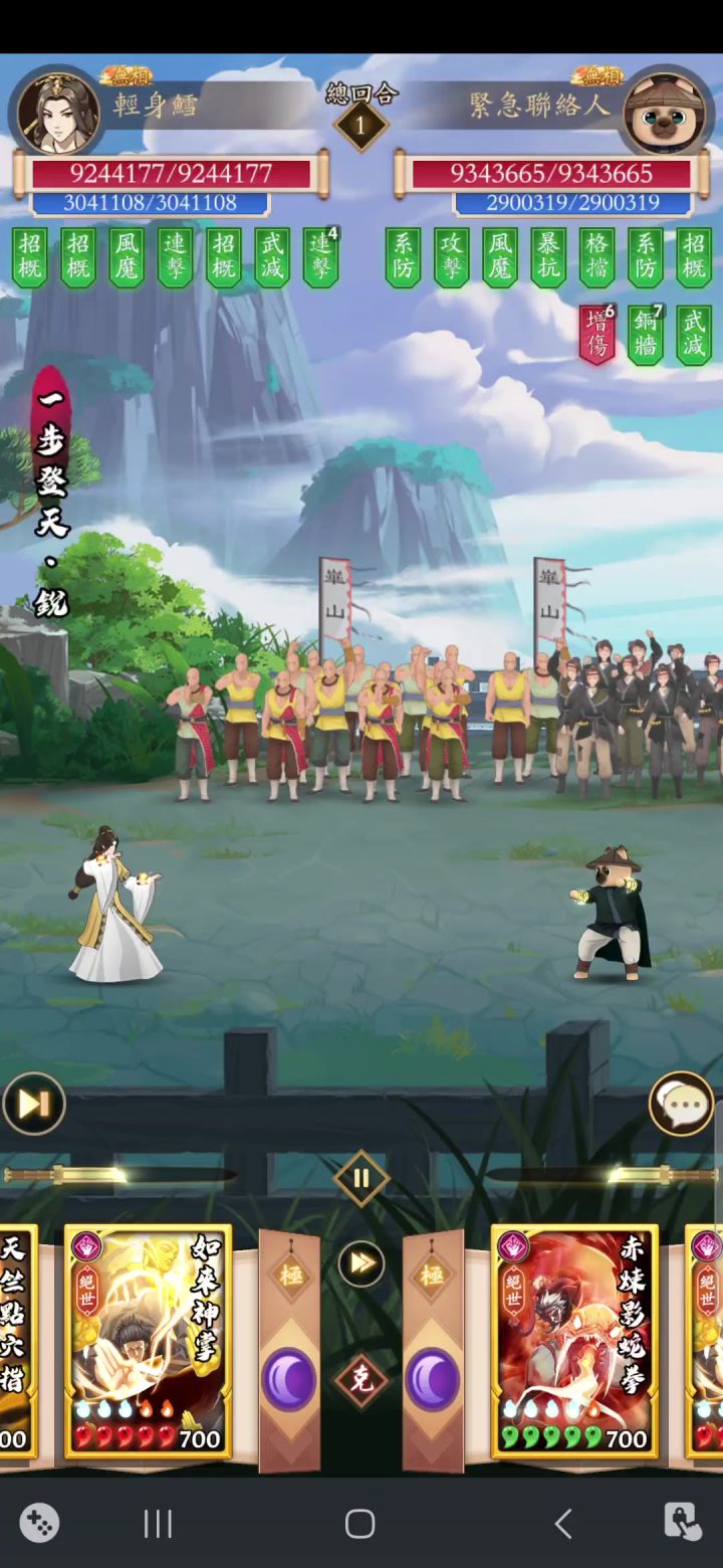 繼續分享無竟四劫截图