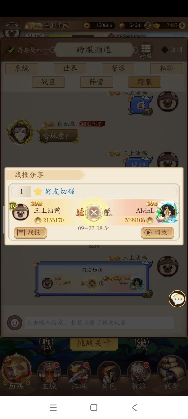 1分钟跨百万战力逆属挑战网红调和奇无敌AV截图