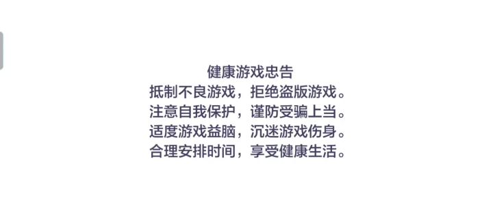 朝夕光年别闹了闹够了让我进游戏😵😵截图