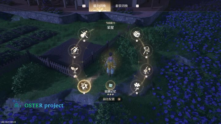 捡不了星星卡死了截图