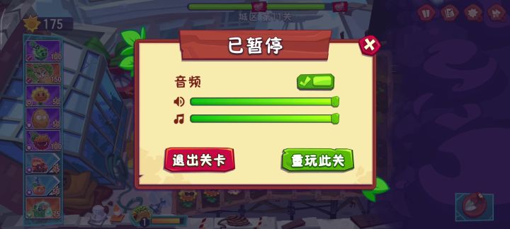 bug截图