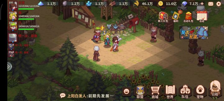 宠物装备终于毕业了截图