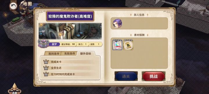 [boss攻略]狡猾的魔鬼欺诈者高难莉伊一炮截图