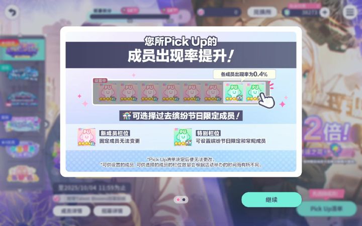 结束战斗截图