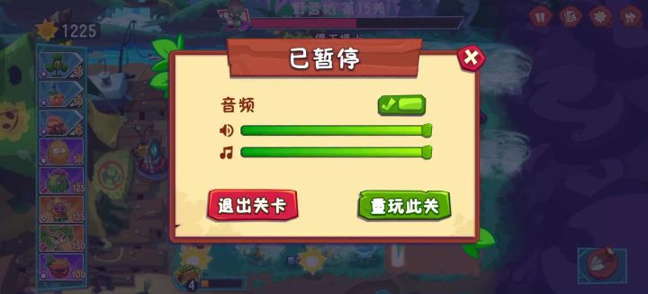 15关僵王卡死截图