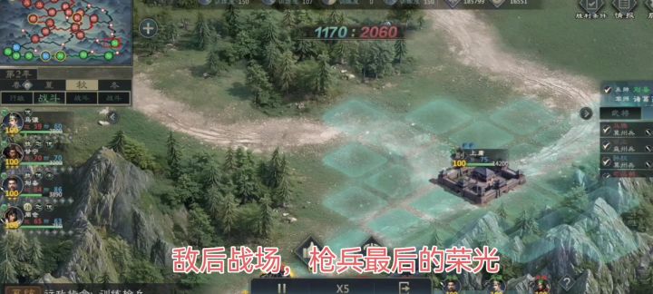 枪兵最后的荣光,极限二打三翻盘截图