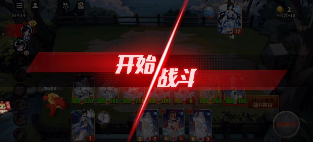 分享，唐朝阵容截图