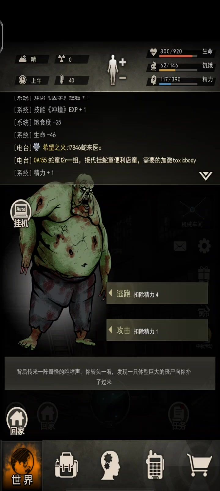 图四69功过胖截图
