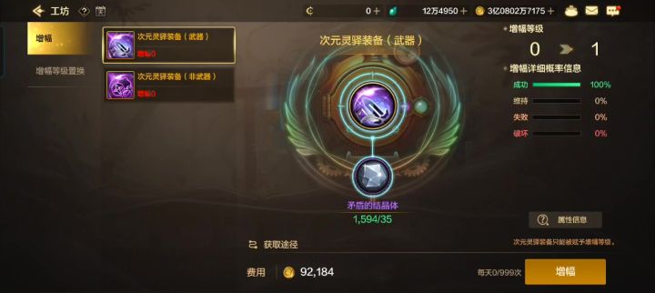 还是不敢点多一手上8截图