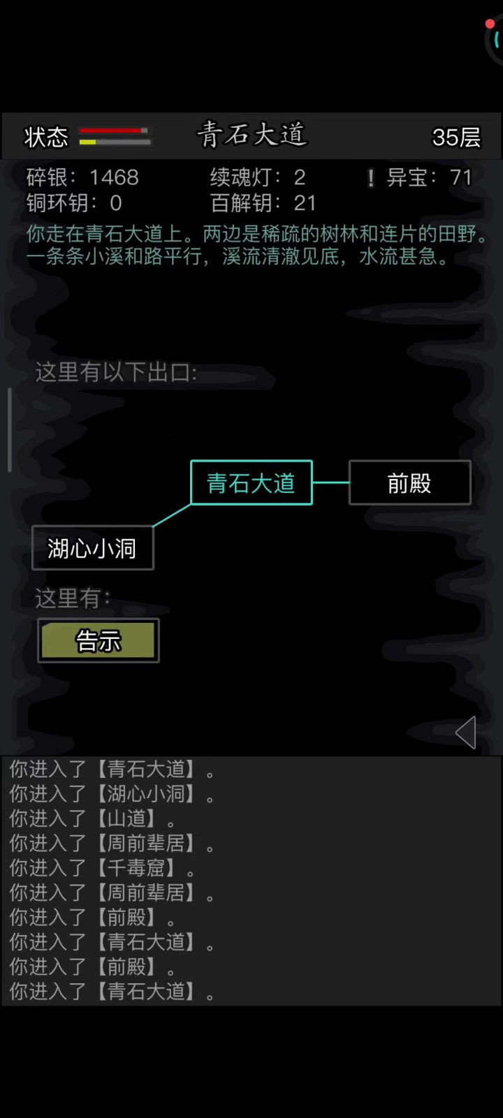 梦境35层,地图有问题。没有36层的入口,一直在鬼打墙。截图