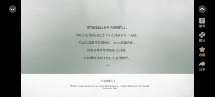 薄荷糖截图