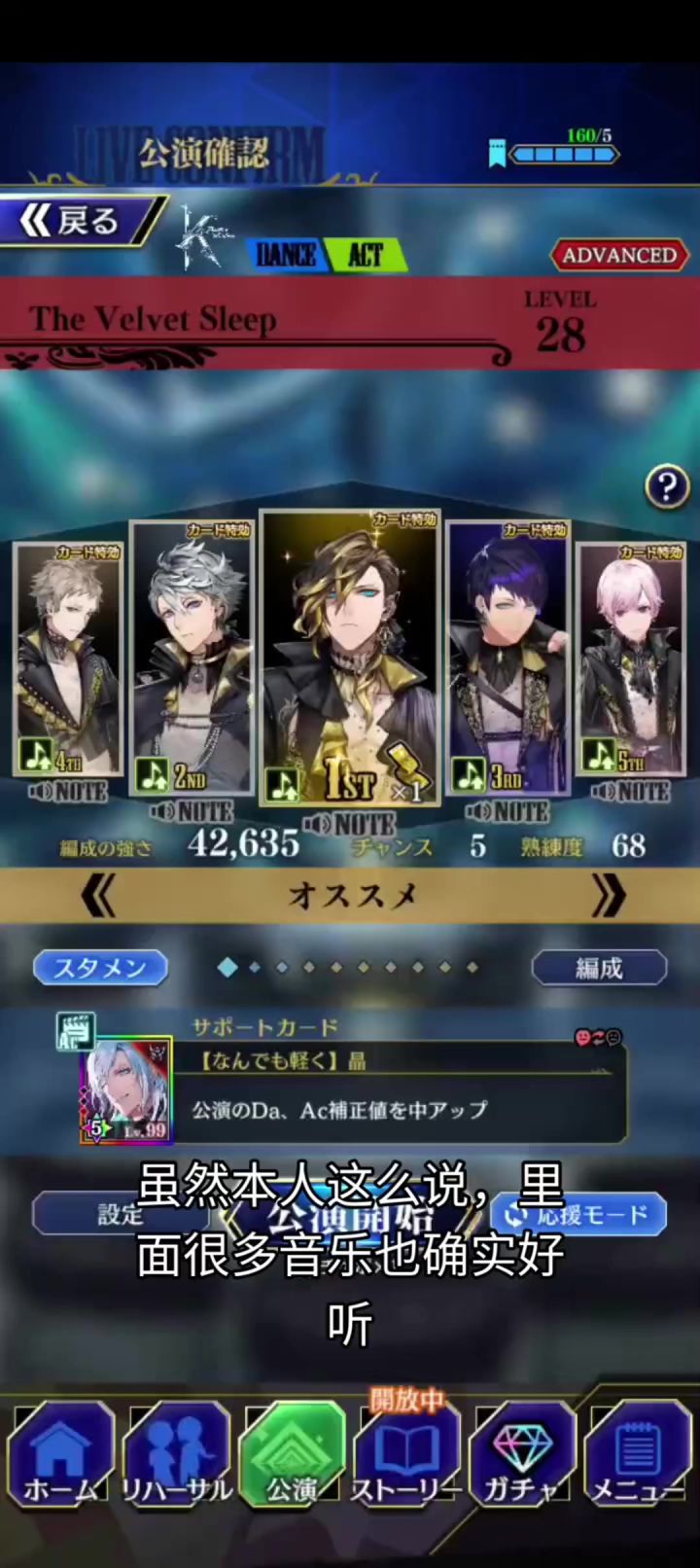 本质养卡音游音乐播放器(不是)推荐截图