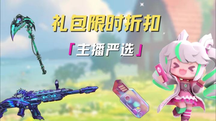 想知道半决赛主播都偏爱什么枪械吗?截图