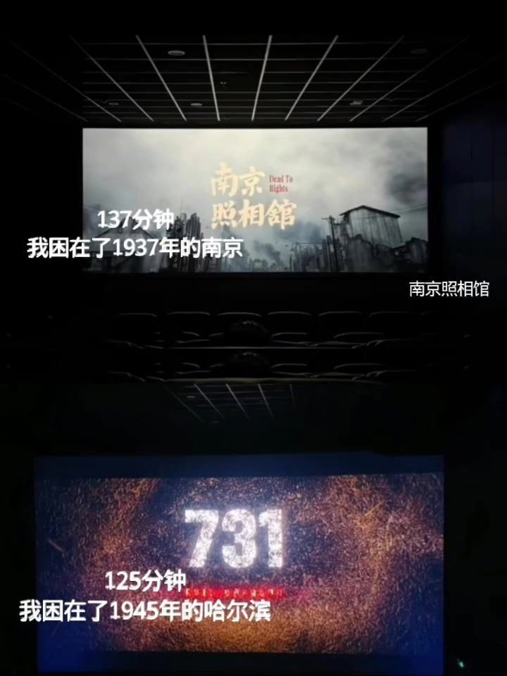 南京照相馆731截图