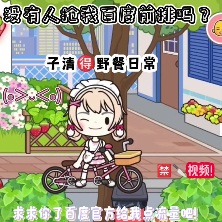 子清🉐公园野餐vlog截图