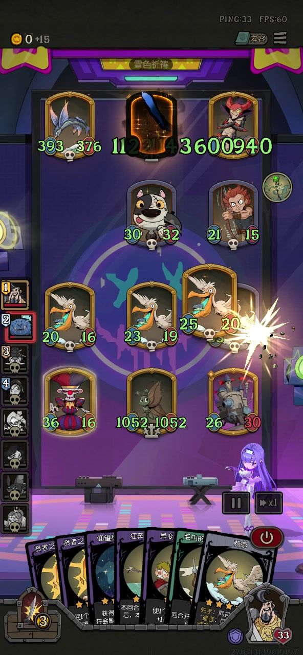 新版大炮bug or 特效截图