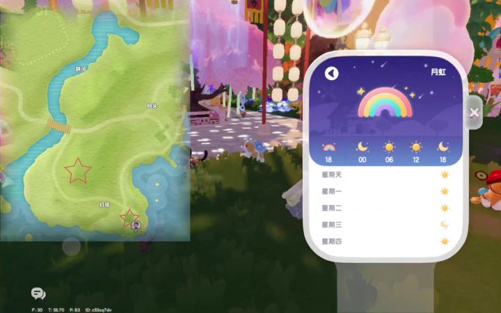 心动小镇9.27彩虹花束位置截图