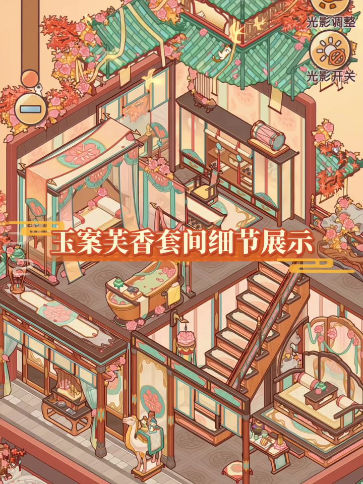 一起来看看新套间截图