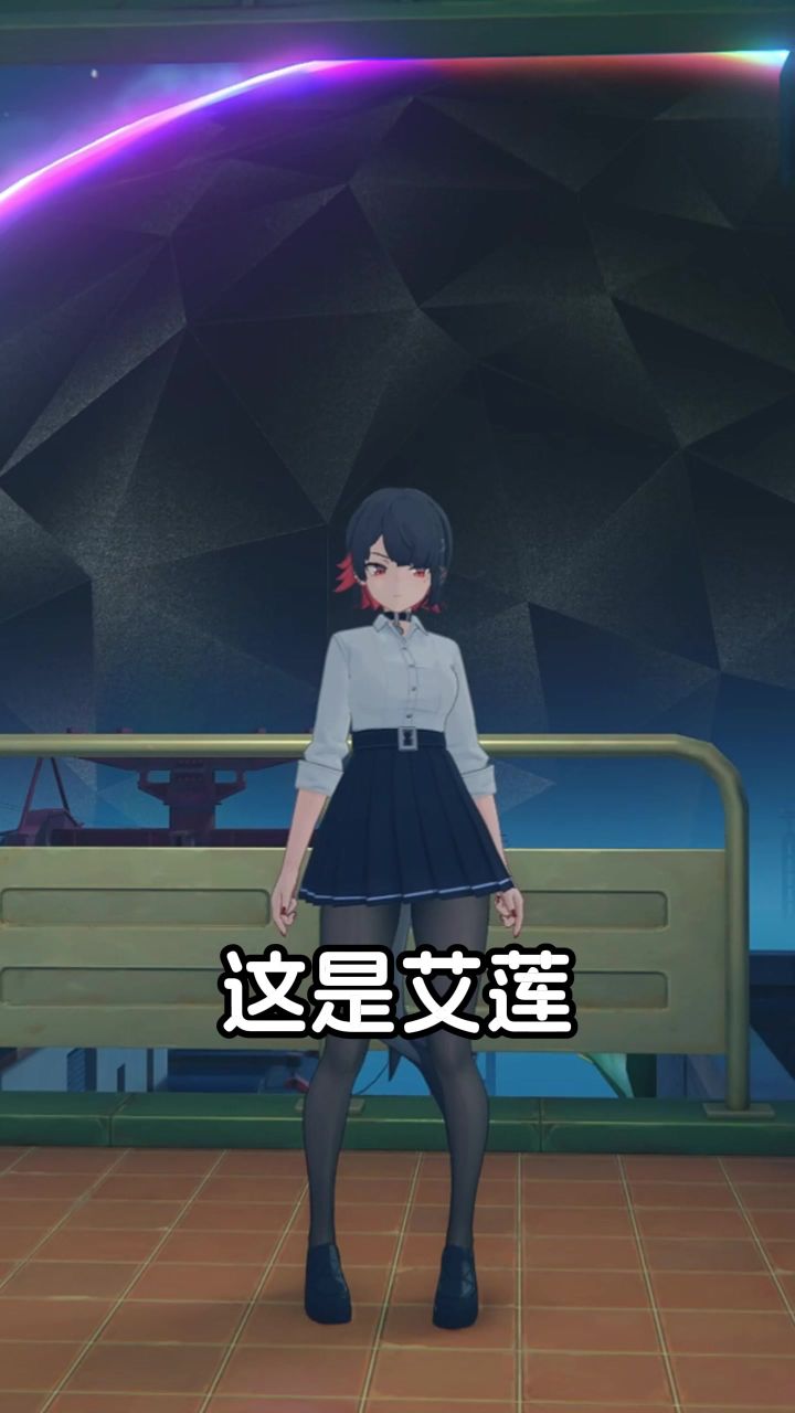 艾莲你怎么穿柚叶的衣服啊截图