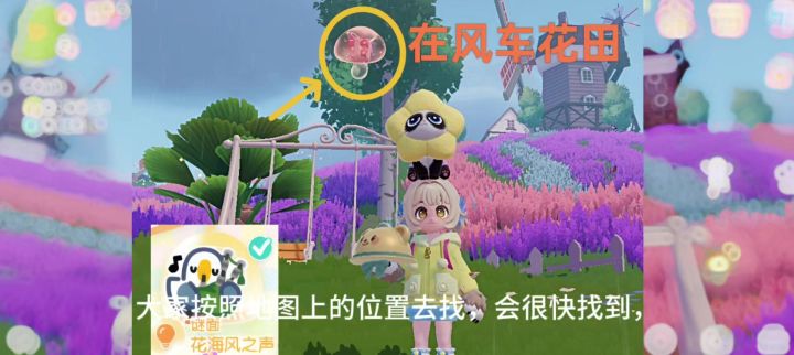 第一波秋游计划的气泡在这里截图
