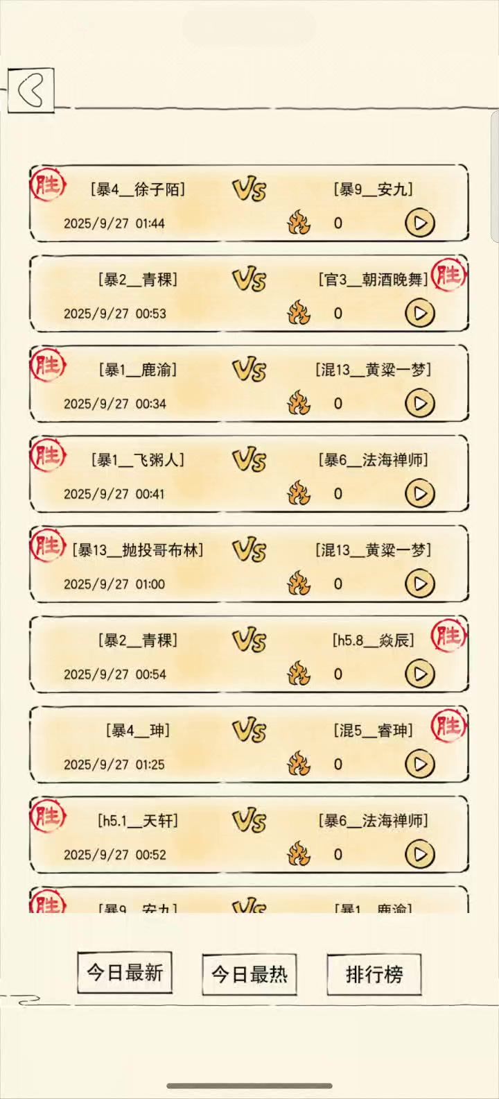 六夺凌VS血夺凌，血魔最大的问题是“瞎”截图