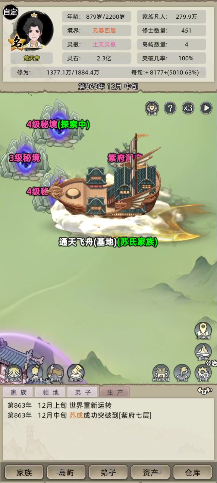 转世有问题截图