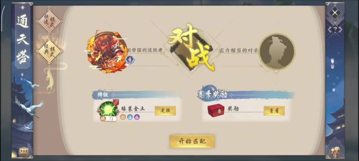 我替对手认输 Bug截图