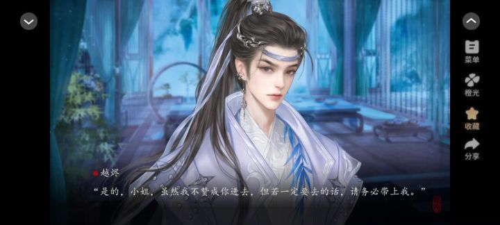 橙光 洄游截图