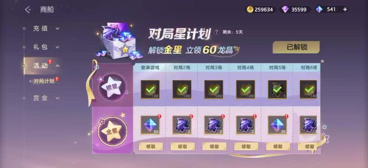 金库截图