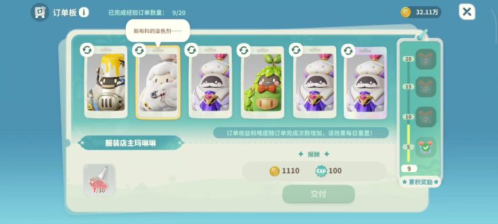 我请问呢??截图
