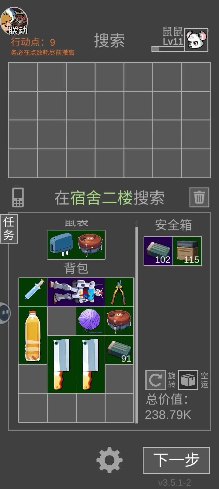 卡bug了截图