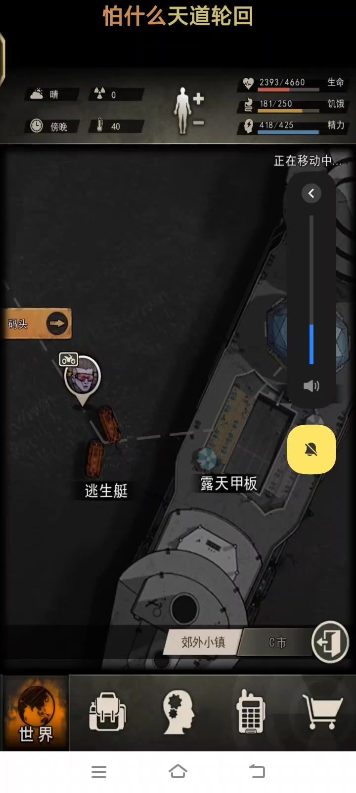 15精通G36过螃蟹截图