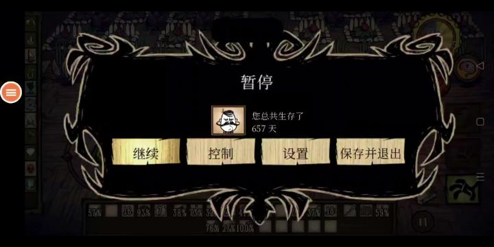 玩单机了截图