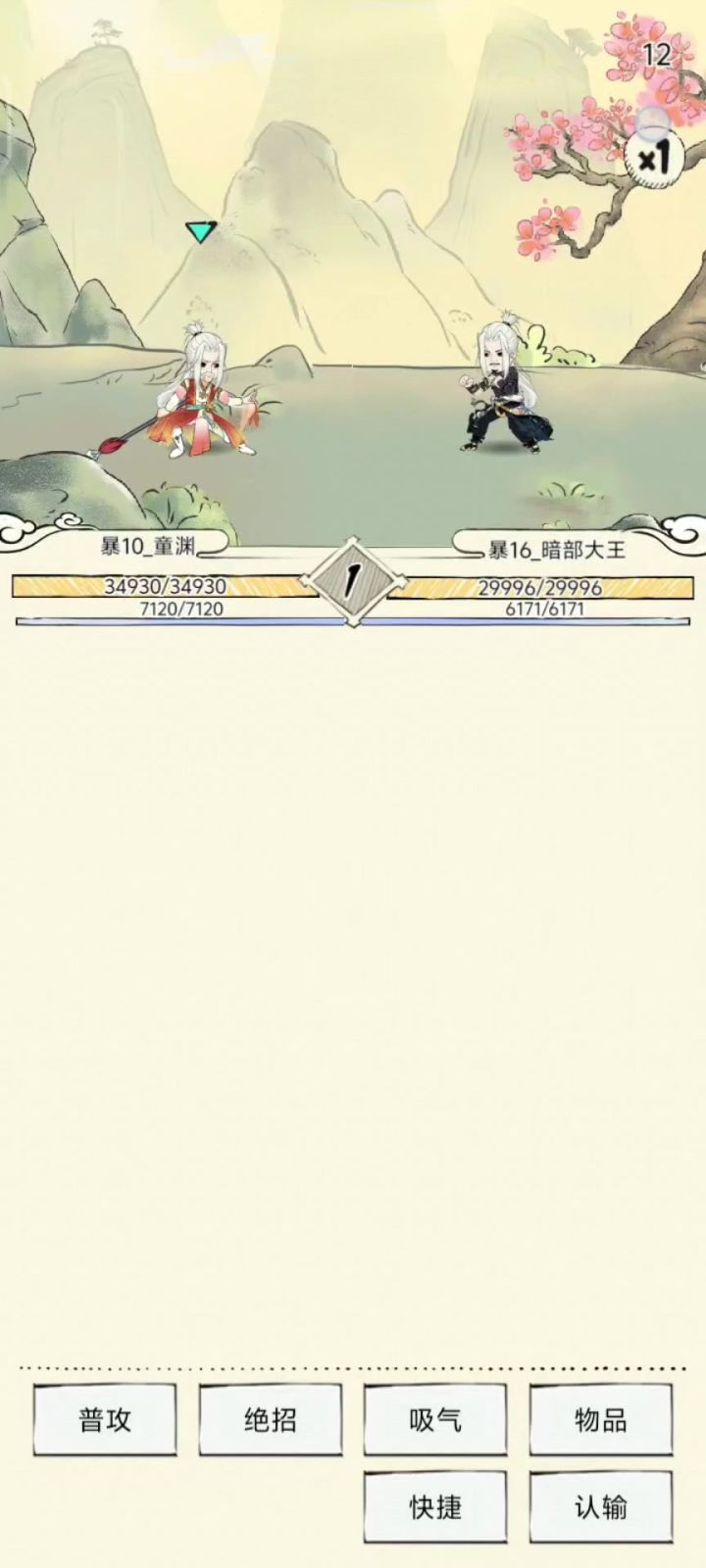 燎原之火!截图