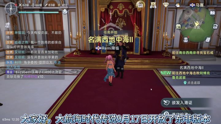大航海时代：传说 东非新版本小攻略01截图