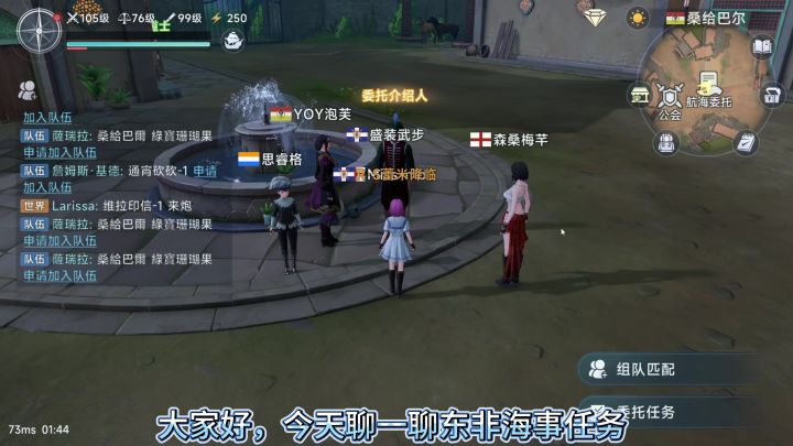 大航海时代:传说 东非新版本小攻略04截图