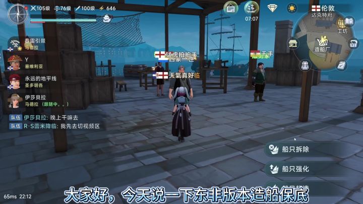 大航海时代:传说 东非新版本小攻略05截图