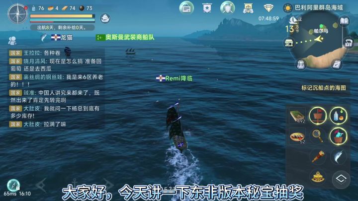 大航海时代:传说 东非新版本小攻略06截图